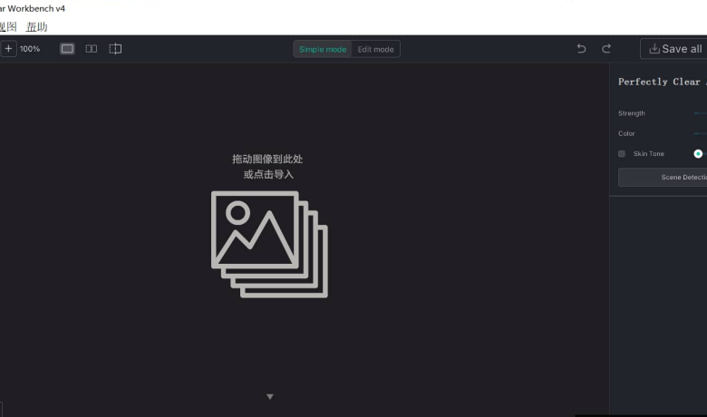 一款图像修复工具-Perfectly Clear Workbench 4.6.0.2603 便携专业版缩略图 一款图像修复工具-Perfectly Clear Workbench 4.6.0.2603 便携专业版缩略图