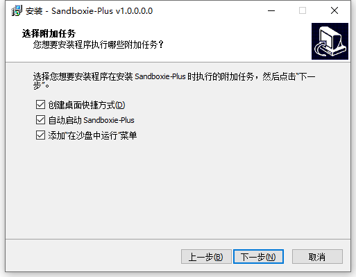 软件测试君必备神器，老毛子出品的沙盘软件Sandboxie plus v5.68.2 / Plus v 1.13.4插图5