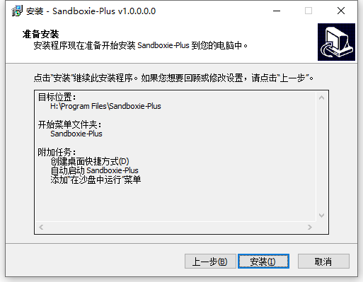 软件测试君必备神器,老毛子出品的沙盘软件Sandboxie plus v5.68.2 / Plus v 1.13.4插图6 软件测试君必备神器,老毛子出品的沙盘软件Sandboxie plus v5.68.2 / Plus v 1.13.4插图6