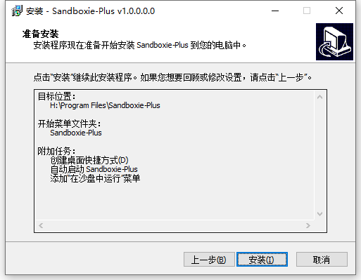 软件测试君必备神器，老毛子出品的沙盘软件Sandboxie plus v5.68.2 / Plus v 1.13.4插图6