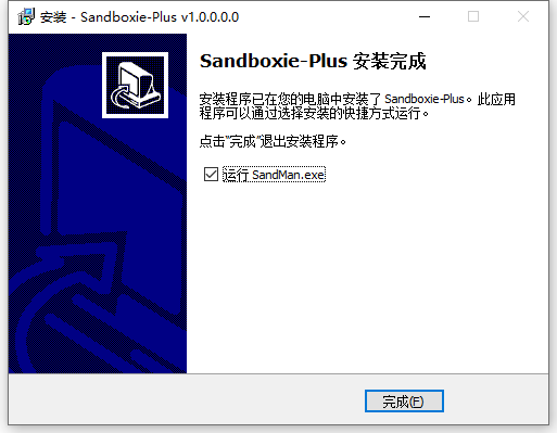 软件测试君必备神器，老毛子出品的沙盘软件Sandboxie plus v5.68.2 / Plus v 1.13.4插图7