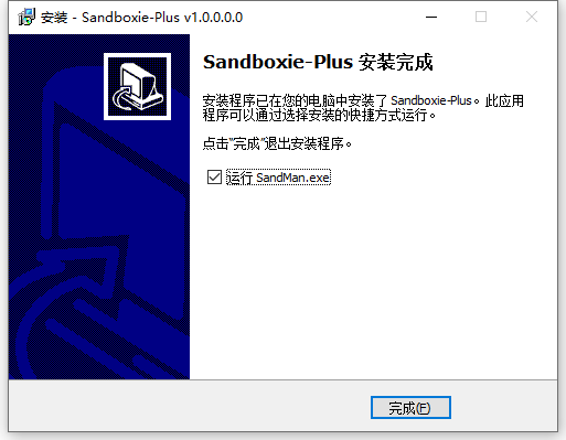 软件测试君必备神器,老毛子出品的沙盘软件Sandboxie plus v5.68.2 / Plus v 1.13.4插图7 软件测试君必备神器,老毛子出品的沙盘软件Sandboxie plus v5.68.2 / Plus v 1.13.4插图7