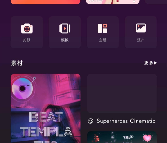 Wondershare FilmoraGo(万兴喵影安卓) 13.0.25.4414缩略图