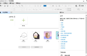 CorelDRAW Graphics Suite 2023 24.5.0.686平面设计软件缩略图