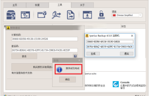 Iperius Backup Full v8.1.1 数据同步备份软件中文免费版缩略图