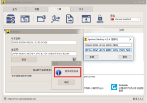 Iperius Backup Full v8.1.1 数据同步备份软件中文免费版插图