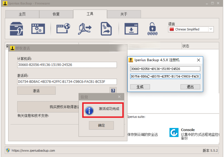 Iperius Backup Full v8.1.1 数据同步备份软件中文免费版电脑DIY圈-电脑DIY,一个分享电脑DIY硬件,电脑软件,软件素材资源,各类教程的博客-鑫屿翔网络电脑DIY圈