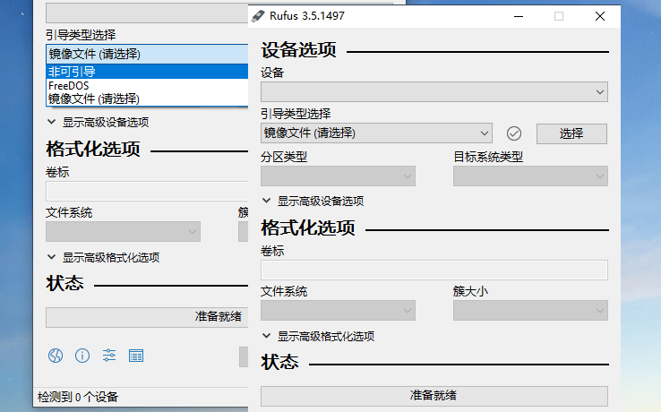 Rufus v3.18.1877 免费USB启动盘制作工具中文单文件版缩略图