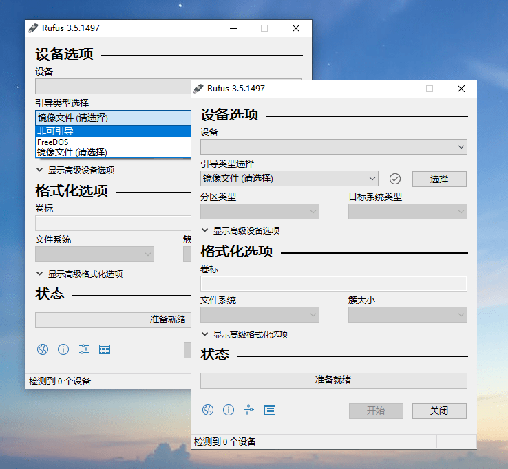 Rufus v3.18.1877 免费USB启动盘制作工具中文单文件版电脑DIY圈-电脑DIY,一个分享电脑DIY硬件,电脑软件,软件素材资源,各类教程的博客-鑫屿翔网络电脑DIY圈