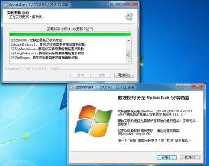 UpdatePack7R2 v22.3.11 Win7累积更新离线整合补丁插图