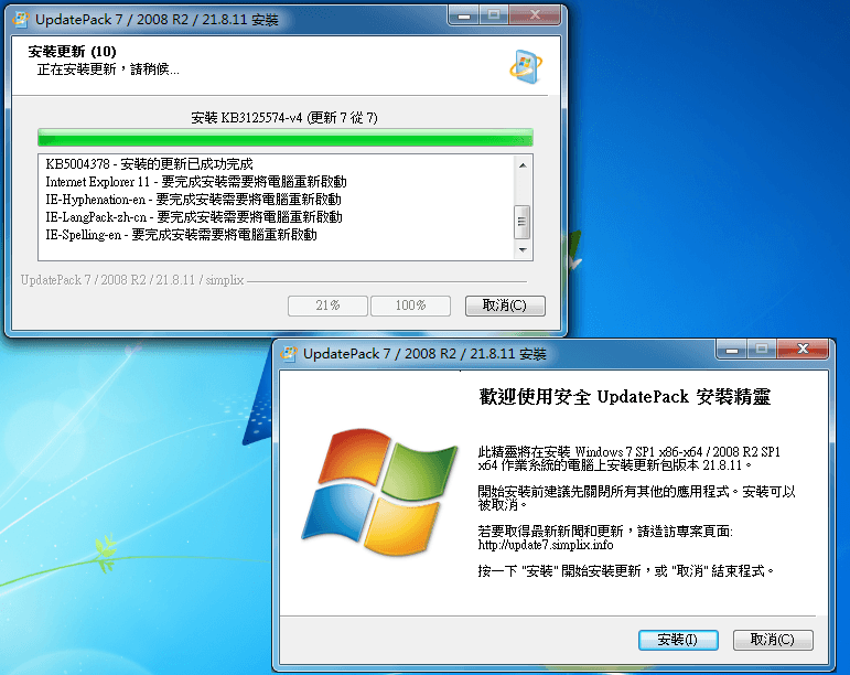 UpdatePack7R2 v22.3.11 Win7累积更新离线整合补丁电脑DIY圈-电脑DIY,一个分享电脑DIY硬件,电脑软件,软件素材资源,各类教程的博客-鑫屿翔网络电脑DIY圈