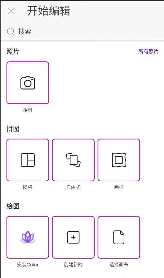 Picsart(美易照片编辑) v24.6.4  专业版电脑DIY圈-电脑DIY,一个分享电脑DIY硬件,电脑软件,软件素材资源,各类教程的博客-鑫屿翔网络电脑DIY圈