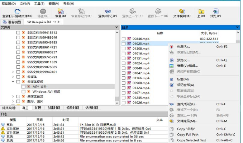 功能非常全面的数据恢复软件-R-Studio v9.4.191303 Network 标准版 / Technician 技术员版 数据恢复工具缩略图