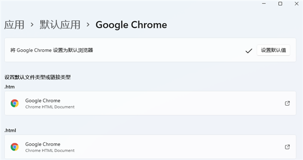 Chrome、火狐大喜 Win11默认浏览器设置改回来了：一键搞定