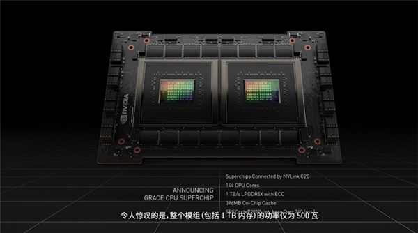 NVIDIA发布Grace CPU处理器：144核+500W功耗 性能无敌手