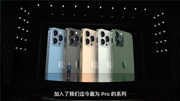 一文总结苹果发布会：13绿了、SE 5G了、M1 Max合体了