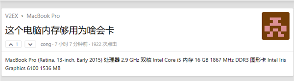 16GB内存的MacBook三年前不卡 现在为何卡了？程序员解答电脑DIY圈-电脑DIY,一个分享电脑DIY硬件,电脑软件,软件素材资源,各类教程的博客-鑫屿翔网络电脑DIY圈