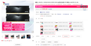 暴跌一半 DDR5内存价格终于降下来了：还不缺货电脑DIY圈-电脑DIY,一个分享电脑DIY硬件,电脑软件,软件素材资源,各类教程的博客-鑫屿翔网络电脑DIY圈
