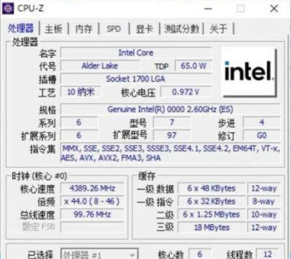 DIY从入门到放弃：QS版ES版的CPU能买吗？