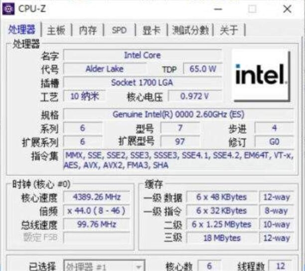 DIY从入门到放弃：QS版ES版的CPU能买吗？