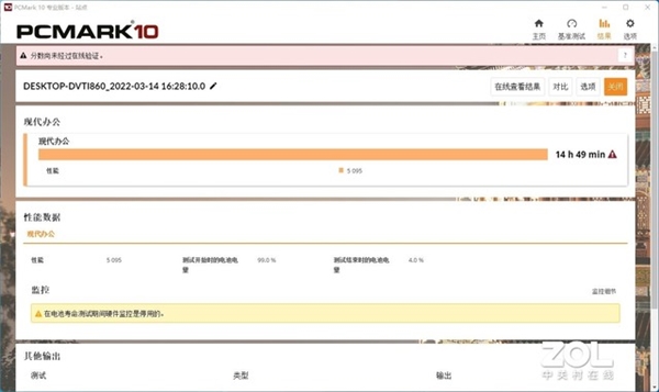 惠普战66笔记本续航恐怖:看完一季《老友记》还有电!插图1 惠普战66笔记本续航恐怖:看完一季《老友记》还有电!