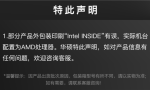 华硕笔记本尴尬乌龙：AMD处理器却标注Intel Inside