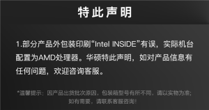 华硕笔记本尴尬乌龙：AMD处理器却标注Intel Inside电脑DIY圈-电脑DIY,一个分享电脑DIY硬件,电脑软件,软件素材资源,各类教程的博客-鑫屿翔网络电脑DIY圈