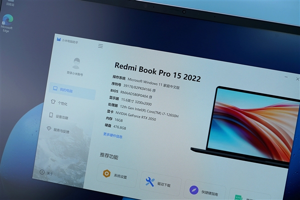 6000元首选轻薄本！RedmiBook Pro 15 2022图赏
