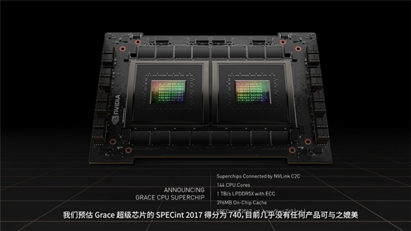 NVIDIA发布Grace CPU处理器：144核+500W功耗 性能无敌手