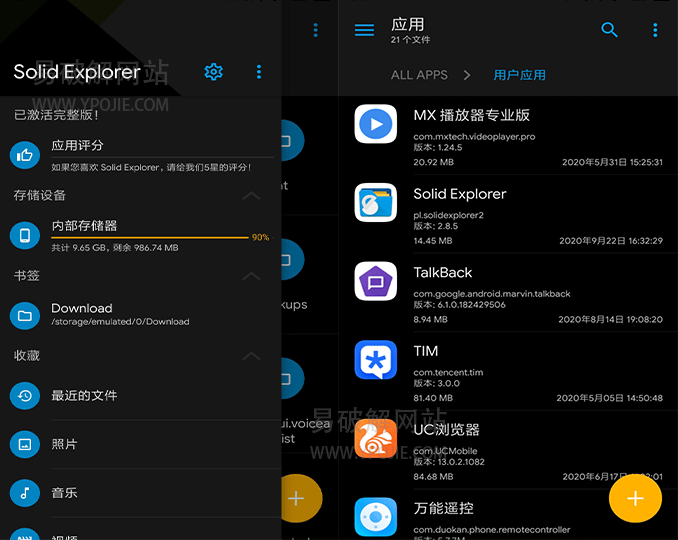 Solid Explorer v2.8.56安卓文件管理器内购解锁完整版插图 Solid Explorer v2.8.56安卓文件管理器内购解锁完整版插图
