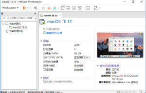 VMware Workstation Pro v16.2.2 虚拟机软件及许可证缩略图