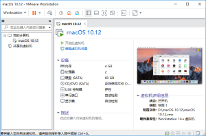 VMware Workstation Pro v16.2.2 虚拟机软件及许可证插图