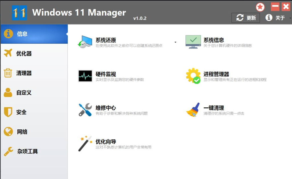 如何完美的习惯安装使用WINDOWS11系统，从安装到美化教程插图2