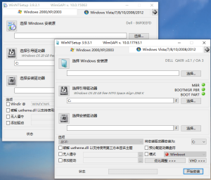 WinNTSetup  v5.4.0 Windows系统安装利器汉化免费版电脑DIY圈-电脑DIY,一个分享电脑DIY硬件,电脑软件,软件素材资源,各类教程的博客-鑫屿翔网络电脑DIY圈