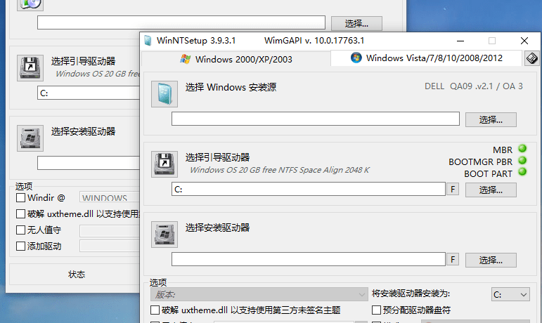 WinNTSetup v5.2.1 Windows系统安装利器汉化免费版缩略图