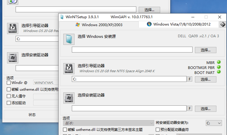 WinNTSetup v5.3.4 Windows系统安装利器汉化免费版缩略图