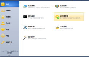 Windows 10 Manager v3.6.1 系统优化软件中文免费版缩略图