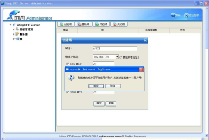 一款专业的跨平台FTP服务器端,-Wing FTP Server Corporate v7.0.4.0 中文企业特别版插图