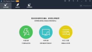 Wise Registry Cleaner Pro v11.1.3.718 (安装/便携) 专业版插图