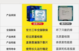 DIY从入门到放弃:QS版ES版的CPU能买吗?