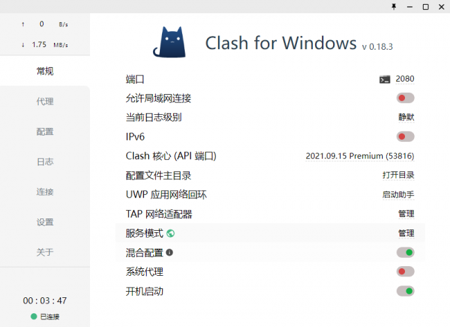Clash for Windows 0.20.30中文版及使用教程插图1