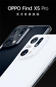 OPPO Find X5 Pro：后盖让人吃惊 质感真的很漂亮电脑DIY圈-电脑DIY,一个分享电脑DIY硬件,电脑软件,软件素材资源,各类教程的博客-鑫屿翔网络电脑DIY圈