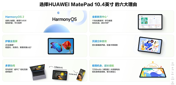 鸿蒙OS+2K全面屏！新款华为MatePad平板开售：1599元到手
