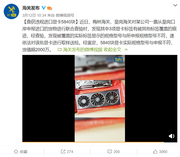 被中国海关查获5840块违规显卡!讯景回应:不存在矿卡翻新插图 被中国海关查获5840块违规显卡!讯景回应:不存在矿卡翻新