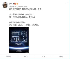 Redmi最强旗舰来了！卢伟冰用两个字总结K50系列：豪橫电脑DIY圈-电脑DIY,一个分享电脑DIY硬件,电脑软件,软件素材资源,各类教程的博客-鑫屿翔网络电脑DIY圈