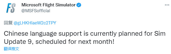国内玩家最想要的来了！《微软飞行模拟》宣布4月更新官方中文