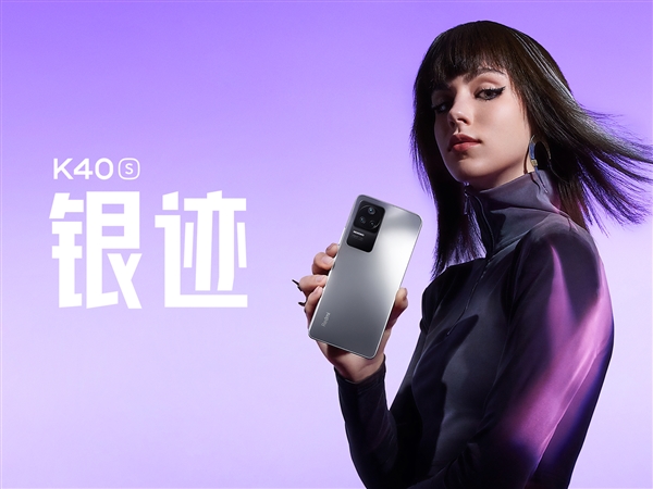 Redmi K40S发布：四大良心升级、便宜最多300元