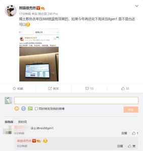 iQOO新机曝光：首发全新散热材料电脑DIY圈-电脑DIY,一个分享电脑DIY硬件,电脑软件,软件素材资源,各类教程的博客-鑫屿翔网络电脑DIY圈
