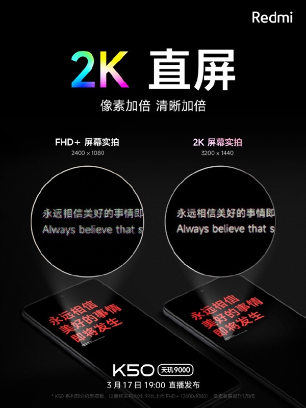 挑战最好2K直屏！Redmi K50系列获DisplayMate A+认证：刷新16项直屏记录电脑DIY圈-电脑DIY,一个分享电脑DIY硬件,电脑软件,软件素材资源,各类教程的博客-鑫屿翔网络电脑DIY圈
