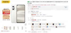 realme GT2被低估！老外：和Pro版一样出色 价格还便宜电脑DIY圈-电脑DIY,一个分享电脑DIY硬件,电脑软件,软件素材资源,各类教程的博客-鑫屿翔网络电脑DIY圈